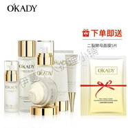 欧佩（ou pei）柳岩代言OKADY二裂酵母补水保湿美肌水乳霜精华面膜组合 6件套洁面+水乳霜+眼霜+精华