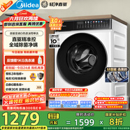 美的（Midea）滚筒洗衣机全自动家用 MG100V930DE 10公斤直驱变频 轻净直驱系列 蒸汽除菌螨 筒自洁 以旧换新