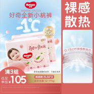 好奇（Huggies）铂金装纸尿裤XL64片(12-17kg)加大号婴儿尿不湿小桃裤裸感超薄