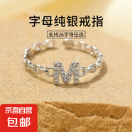 S925银字母戒指女高级设计感镂空镶钻链条食指戒可调节开口指环女 【银色】字母M 开口可调节