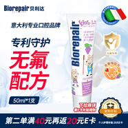 贝利达进口儿童牙膏0-6岁乳牙期无氟防蛀牙防蛀齿葡萄味50ML