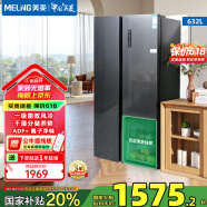 美菱（MeiLing）冰箱632升对开门冰箱双开门一级能效双变频风冷无霜低噪音嵌入式大容量家用电冰箱 BCD-632WPUCX 典雅灰