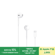 Apple/苹果 采用 (USB-C)的EarPods耳机 有线耳机 苹果耳机 适用iPhone/iPad//Mac 苹果手机