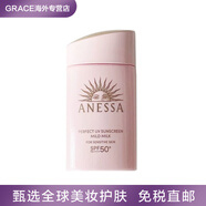 安热沙（Anessa）【日本本土版】24新版 安耐晒安热沙防晒霜60ml儿童敏感肌孕妇 60ml