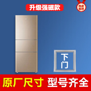 惠而浦BCD262E3S/G262WE3S2286MG286MGR冰箱密封条门胶条更换 BCD-262WE3S2下门封条升级强磁款