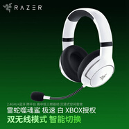 雷蛇（Razer） 噬魂鲨耳机无线游戏电竞头戴式带麦手机电脑蓝牙耳麦兼容 黑神话悟空 PC/Xbox无线 噬魂鲨极速版 Xbox授权 白
