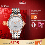 天梭（TISSOT）瑞士手表 力洛克系列机械男表 520送男友T006.407.22.036.01