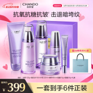 自然堂凝时鲜颜淡纹紫光盒(洁水乳霜精 眼霜)抗氧抗皱礼物 虞书欣同款
