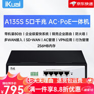 爱快企业级25G千兆POEAC一体机多WAN接入PoE供电A135SA139M5SM10618 A135S【5个千兆口含4个PoE口】