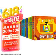熊孩子的奇趣洞洞书（套装全8册）中英双语宝宝启蒙认知 数字识字动物乐园颜色形状交通工具专注力对比恐龙