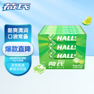 荷氏 HALLS 维C 青柠口味薄荷糖 34g*20条装 (整盒发货)(包装随机)