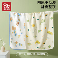 爱贝迪拉婴儿隔尿垫纯棉a类防水透气可洗大尺寸姨妈护理儿童隔夜尿布床垫 【两条】纯棉50*70cm-小熊+恐龙