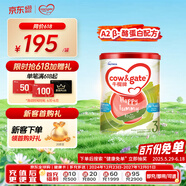 牛栏（Cow&Gate）港版3段 A2 β-酪蛋白幼儿配方奶粉 3段(1-3岁)900g/罐 