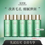 佰草集（HERBORIST）护肤礼包小样试用装合集 小样随机发 以实际收到为准 太极啵啵霜水30ml*5