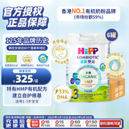 喜宝（HiPP）有机港版HMP母乳益生菌+益生元婴幼儿奶粉3段800g*6 效期26年7月