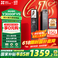 萤石Y3000FVS智能锁 静谧黑 3D人脸识别无需指纹 室内4英寸可视大屏 家用全自动猫眼门铃防盗视频门锁 