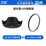 JJC 适用佳能EF-S 18-55 II遮光罩二代58mm镜头550D 650D 1000D 1200D单反相机配件EW-60C+UV镜套装