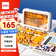得力（deli）【全网低价】初中物理电磁学实验器材箱套装中小学生备考物理实验器材同步教材儿童节礼物旗舰款