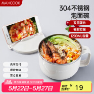 美厨（maxcook）304不锈钢泡面碗 学生饭盒餐杯泡面杯1200ML 带盖 灰色MCWA108