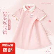 女童夏季连衣裙2025新款韩版洋气儿童夏款女孩polo领短袖公主裙子 兔美美K树莓粉 140