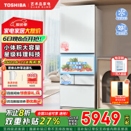 东芝（TOSHIBA）429小白桃【网红同款】日式五门大容量小户型嵌入自动制冰风冷无霜多门白色国家补贴家电换新冰箱 GR-RM429WE-PG2B3 富士白玻璃面板