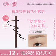 ETUDE HOUSE 伊蒂之屋爱丽小屋眉笔防水耐汗持久不脱色野生眉通勤学生送女友女神礼物 01茶褐色