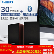 飞利浦（PHILIPS）SPA20电脑音箱低音炮台式笔记本多媒体USB2.0木质蓝牙音响 黑色_蓝牙+有线两用版
