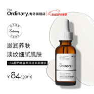 THE ORDINARY1%A醇角鲨烷视黄醇面部精华液滋润养肤抗皱改善保湿30ml纯净护肤 