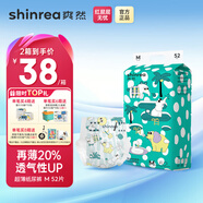 爽然Summer超薄柔软婴儿尿不湿 透气成长裤 纸尿裤 M52片