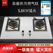 大臣燃气灶589大火力纯铜火盖不锈钢面板家用JZT-DC589大臣灶具 天然气