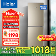 海尔（Haier）家用双开门小型两门电冰箱风冷无霜二门超薄保鲜出租房170升节能省电 国家以旧换新补贴超级618 【190升冰箱】风冷无霜+DEO净味+高1.53米