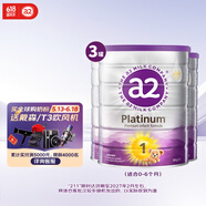 奶粉 澳洲紫白金版 幼儿配方牛奶粉 1段(0-6月)900g*3罐