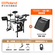 罗兰（Roland）TD316专业演奏V-drums3系列练习进阶架子鼓家用电子鼓 TD316(5鼓4镲)+音箱PM-100+赠4件套+赠原装耳机