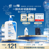 适乐肤（CeraVe）【张凌赫同款】保湿润肤乳473ml乳液面霜身体乳C乳男女护肤礼物