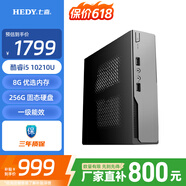 七喜（HEDY） IABOX N30云终端主机迷你台式机口袋主机电脑便携式炒股家用小主机云电脑 配置五 i5 10210U 8G 256G存储