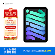 Apple/蘋果  iPad mini 7 2024款 蘋果智能海外真AI 8.3英寸 太空灰色 128GB Wlan版 香港行貨
