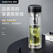 雄泰玻璃杯双层加厚带茶隔防烫隔热男女士茶水分离水杯子定制七夕礼物 黑色320ml+独立茶仓+超市同款