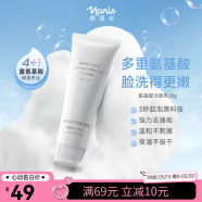 娜丽丝（NARIS）氨基酸洗面奶保湿洁面乳卸妆深层清洁 氨基酸洁面乳30g