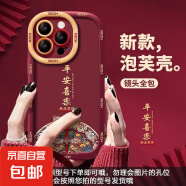 泡芙壳适用苹果/华为/荣耀手机壳保护套全包防摔创意潮流男女款 泡芙壳-酒红色-X144平安喜樂 荣耀90