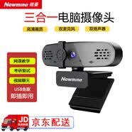 纽曼（Newmine）2K高清电脑摄像头带麦克风音响三合一直播考研复试网课视频会议办公家用摄影头USB免驱动带扬声器 2K 高清金属黑