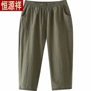 恒源祥棉质薄款2025新款大码夏装松紧腰时尚百搭宽松休闲哈伦裤7分裤女 2013绿色 M 95-105斤