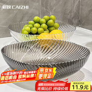 彩致（CAIZHI）水果盘家用客厅轻奢糖果坚果零食干果收纳盘银边透明灰果盘CZ6783