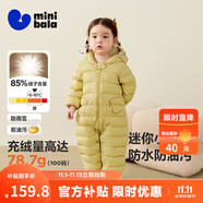 迷你巴拉【迷你小蛋仔】儿童连体羽绒服男女童宝宝冬日保暖萌趣外套新款 蜜糖黄 -白鸭绒【舒适换季】 90 CM -充绒量68.8g