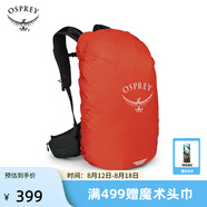 OSPREY HiVis Raincover 橙色防雨罩 火星橙SM       新款