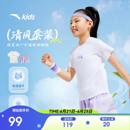 安踏儿童女童运动套装2025夏季速干凉感亲肤运动两件套A62525721
