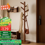 家逸实木衣架落地挂衣架卧室衣帽架办公室衣架挂衣服立式客厅置物架子
