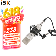 iSK AT100 免电源5V电容麦克风手机电脑声卡音箱全民K歌抖音快手直播设备喊麦网络K歌录音专业话筒 