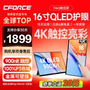 CFORCE便携显示器4K 笔记本电脑 办公副屏Macbook外接屏 Ps5游戏便携屏幕 手机投屏显示屏NS便携式扩展屏 16寸4K QLED【116Q】金属触控