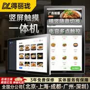 得丽珑工控一体机嵌入式工业电脑触摸屏显示器防尘安卓系统产线工位机生产车间mes智能自动化可视化触控 23.6英寸（桌面/壁挂/嵌入式可选） 赛扬四核J1900/4G/128G/Wifi