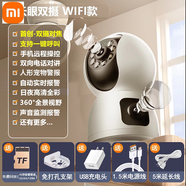 小米米家官方旗舰店双目摄像头监控远程无线家用手机远程室内360度无死角智能摄影高清夜视录像wifi全 【支持一键呼叫】32G内存-云眼高清双摄+双向对讲 1080P